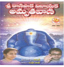 Usharaj - Sri Kanipaka Vinayaka Amruthavani