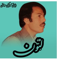 Ustad Shah Wali - Latoon