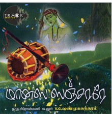 V. G. Shanmugasundharam - Manasa Sancharare