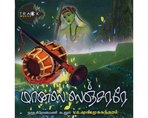 V. G. Shanmugasundharam - Manasa Sancharare