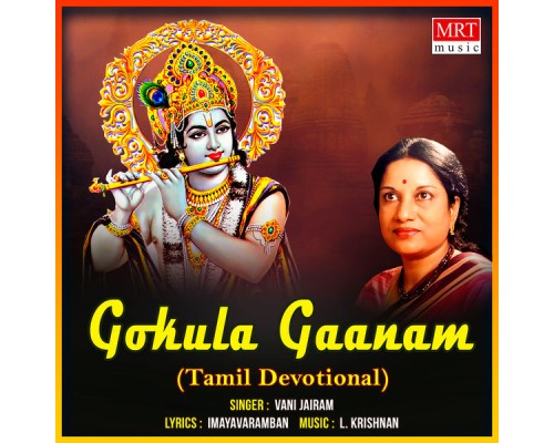 Vani Jairam - Gokula Gaanam