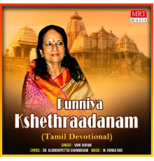 Vani Jairam - Punniya Kshethraadanam