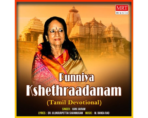 Vani Jairam - Punniya Kshethraadanam