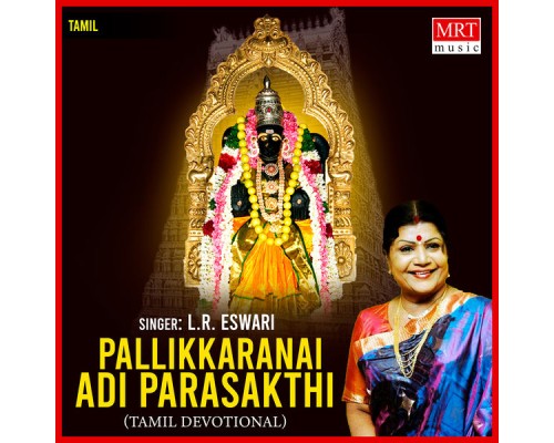 Vani Jairam - Adi Prarasakthi