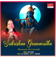 Vani Jairam - Srikrishna Ganamrutha