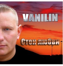 Vanilin - Стон любви