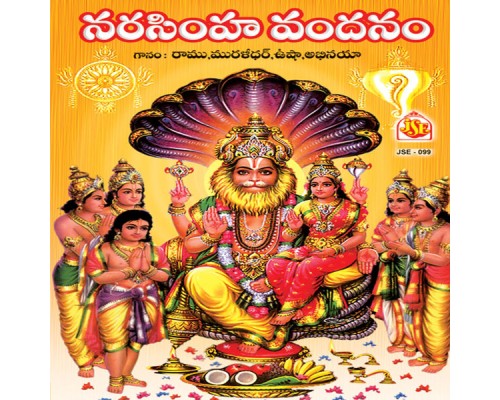 Various Aritists - Narasimha Vandanam