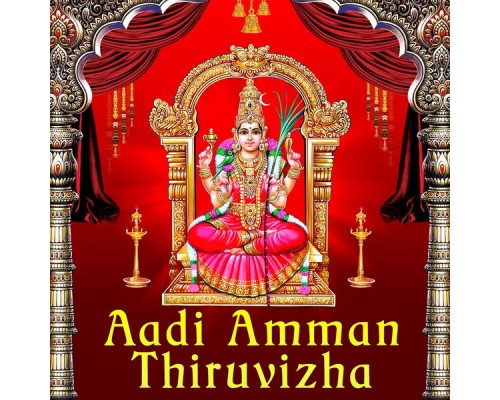 Various Artists - Aadi Amman Thiruvizha