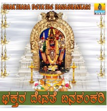 Various Artists - Bhakthara Devathe Banashankari