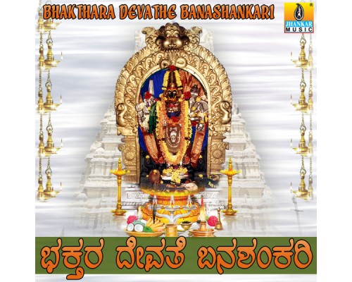 Various Artists - Bhakthara Devathe Banashankari