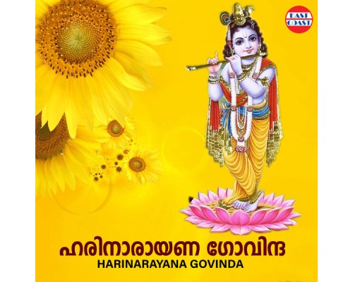 Various Artists - Harinarayana Govinda