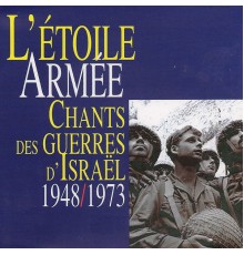 Various Artists - L'étoile armée: Chants des guerres d’Israël (1948-1973), Vol. 2