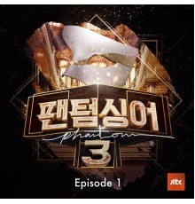 Various Artists - Phantom Singer3 Episode.1