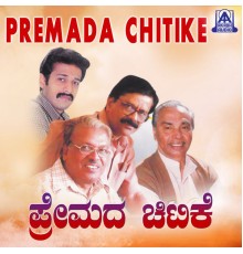 Various Artists - Premada Chitike