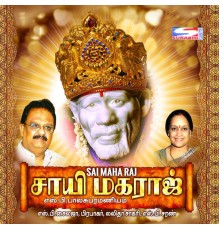 Various Artists - Sai Maha Raj