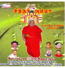 Various Artists - Sithar Amma Songs