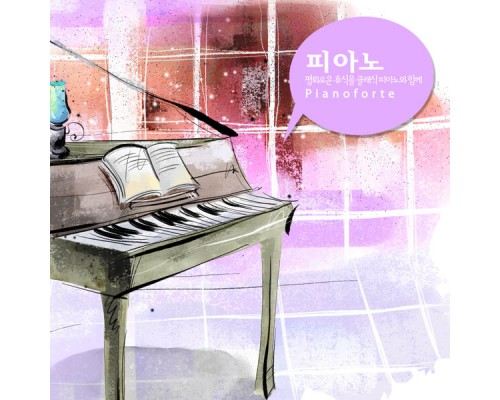 Various Artists - Sweet Mindfulness with Peaceful Piano Music Various Artists - Sweet Mindfulness with Peaceful Piano Music