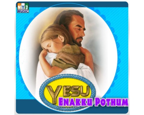 Various Artists - Yesu Enakku Pothum