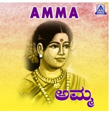 Various Artists - Amma