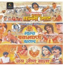 Various Artists - Bhakt Dhanna Jaat