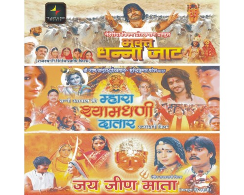 Various Artists - Bhakt Dhanna Jaat