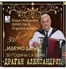 Various Artists - Idemo dalje