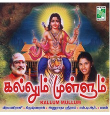 Various Artists - Kallum Mullum