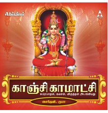 Various Artists - Kanchi Kamakshi