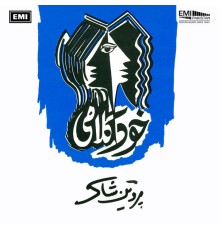 Various Artists - Khud Kalaami