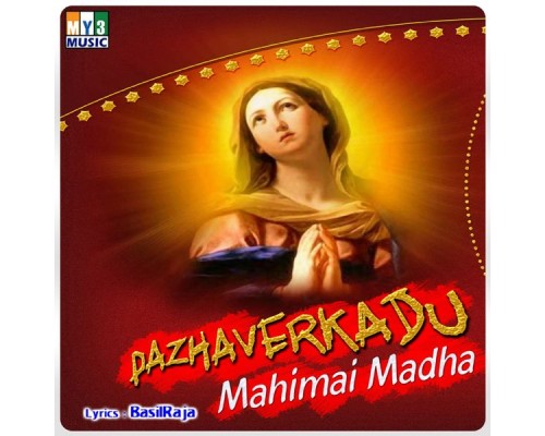 Various Artists - Pazhaverkadu Mahimai Madha