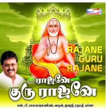 Various Artists - Rajane Guru Rajane