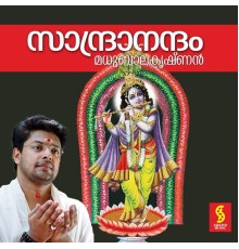 Various Artists - Sandranandham