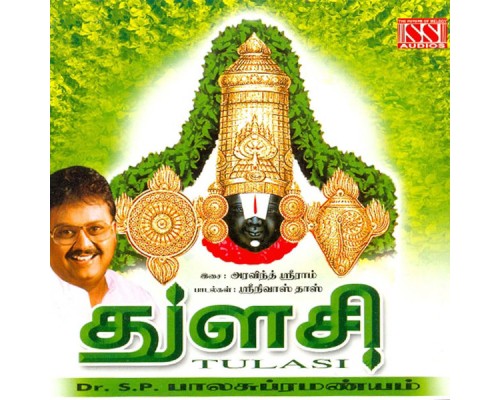 Various Artists - Tulasi