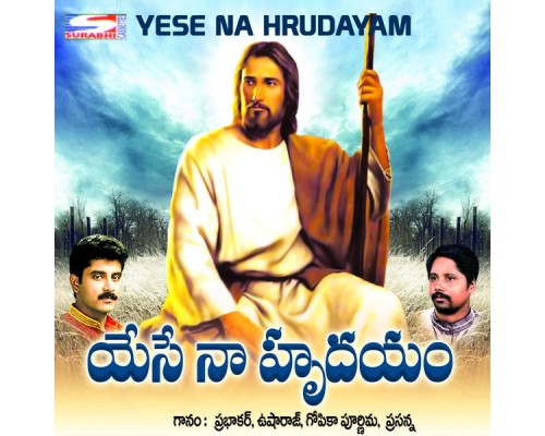 Various Artists - Yesu Na Hrudayam