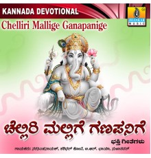 Various Artists - Chelliri Mallige Ganapanige