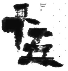 Various Artists - Erased Tapes 十五