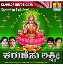 Various Artists - Karunisu Lakshmi