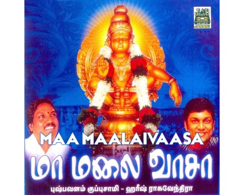 Various Artists - Maa Maalai Vaasa