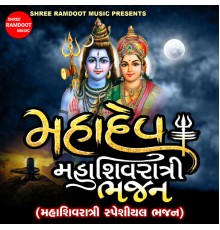 Various Artists - Mahadev Mahashivratri Bhajan