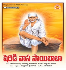 Various Artists - Shiridi Vasa Saibaba