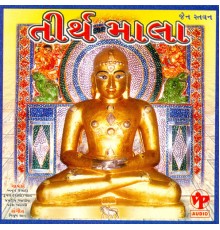 Various Artists - Tirth Mala