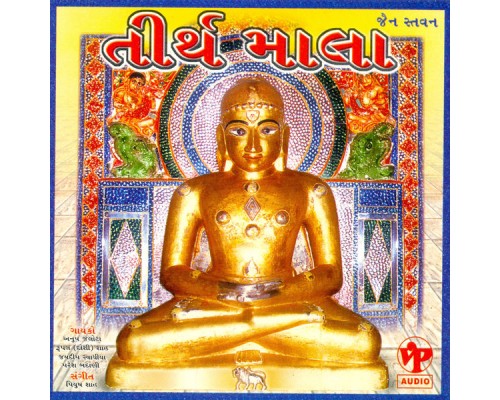 Various Artists - Tirth Mala