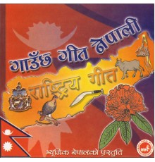 Various Artists - Gaucha Geet Nepali