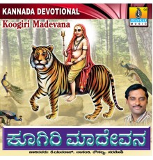 Various Artists - Koogiri Madevana