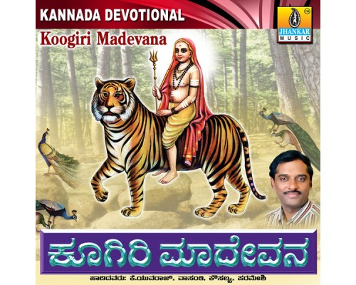 Various Artists - Koogiri Madevana