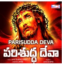 Various Artists - Parisudda Deva