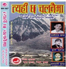 Various Artists - Tyahi Chha Chalanaima