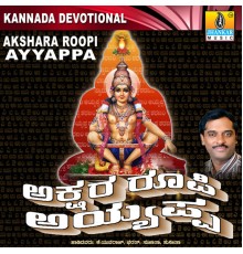 Various Artists - Akshara Roopi Ayyappa