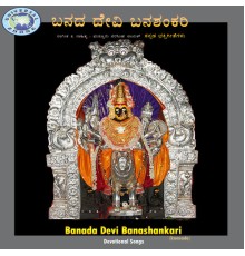 Various Artists - Banada Devi Banashankari