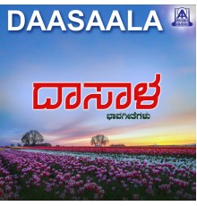 Various Artists - Daasaala